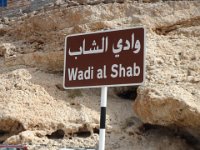 Wadi Ash Shab  Oběd jdeme strávit do  do Wadi Shab. : Wadi Ash Shab